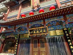 -兴盛德·麻辣花生大王·老店(中山路店)