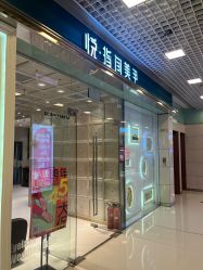 -悦指间美甲美睫