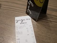 -gaga(深圳南山益田假日广场店)