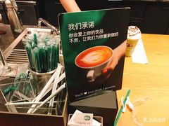-星巴克臻选(重庆沙坪坝店)
