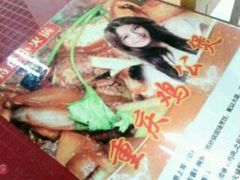 android_upload_pic-重庆鸡公煲(三八山珍美食城店中店)