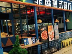 门面-菲滋意式餐厅(青悦城店)
