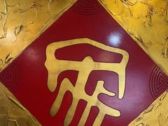 -鼎好家常菜(天桥店)