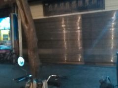 android_upload_pic-清真盛志望麻酱酿皮·非遗老字号