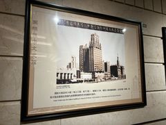 -上海国际饭店