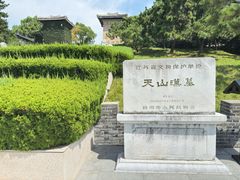 -汉陵苑