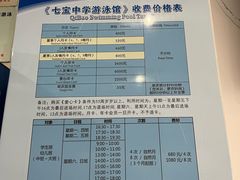 -七宝中学游泳馆