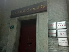 门面-毛泽东视察棠下旧址