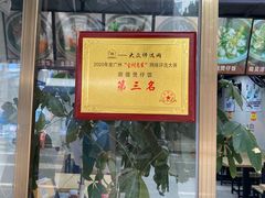 门面-竹园竹升面(西关总店)