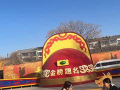 -中国翰园碑林