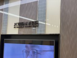 -Yestar宁波艺星整形医院