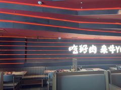 -牛YO寿喜烧和牛火锅自助(三台子万象汇店)