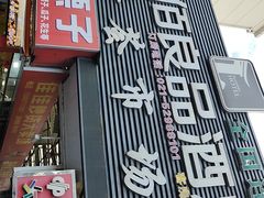 -嘉荟市场(北新泾店)