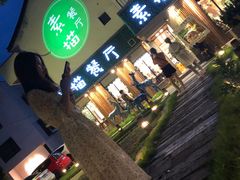 -外婆船宴餐厅·外婆喊你回家吃饭