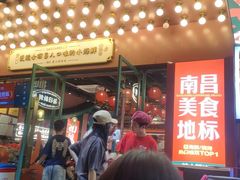 -辣小鲜·南昌大排档(船山路店)