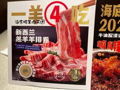 -海底捞大排档火锅(悦荟广场店)