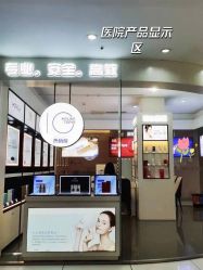 -美莱医学美容医院