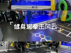-M.S拳击泰拳馆(大学路店)