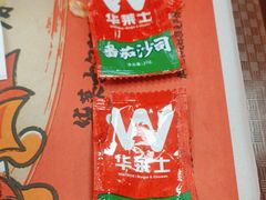 -华莱士·炸鸡汉堡(西中市店)