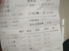 账单-忆家小厨(凤城九路店)