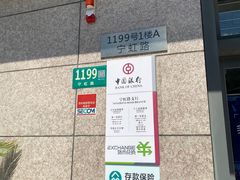 -中国银行(宁虹路支行)
