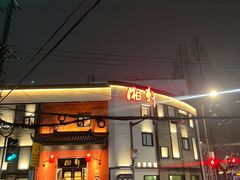 -湘轩·土菜研究院(光大店)
