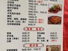 -香江农家乐饭店