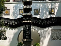 -光裕书厅·评弹茶馆·剧场(观前街店)
