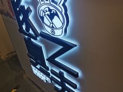 门面-逐豆匠(望京店)