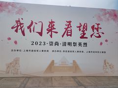 -上海市龙华烈士陵园