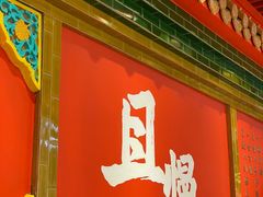 门面-御膳品糖水(欧乐坊店)