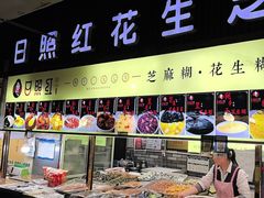-日照红甜品店(老水街店)