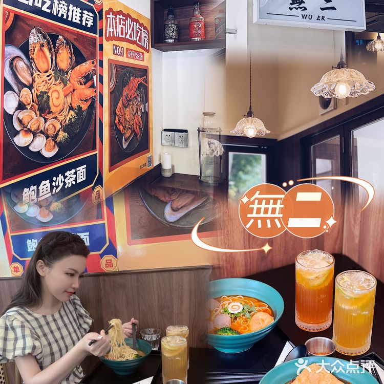 佛山  |  性价比超高的沙茶面🍜餐厅🍴無二