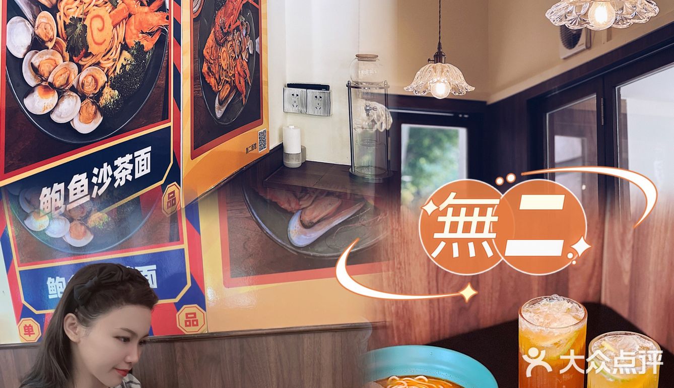 佛山  |  性价比超高的沙茶面🍜餐厅🍴無二