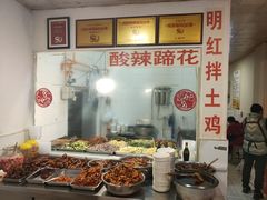-明红蹄花(糍粑店街店)