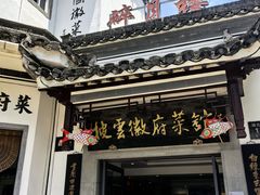 -披云山庄