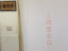 -北京市丰盛中医骨伤专科医院