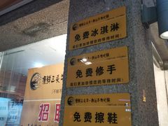 -三头牛·潮汕牛肉生蚝火锅 (夏湾店)