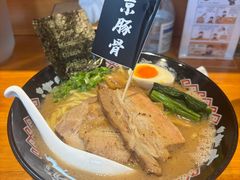 东京豚骨拉面-Ramen满吉·豚骨拉面(丽园路店)