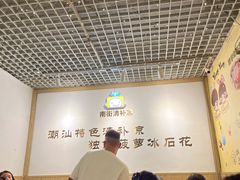 -南街清补凉(黄贝岭店)