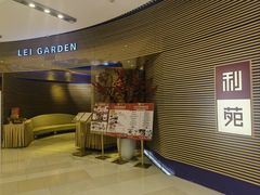 -利苑(环贸iapm店)