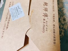 -鲍师傅糕点(国金街店)