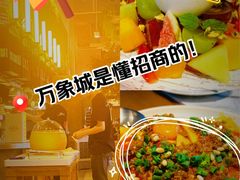 油泼辣子面-Grande A'moo(上海万象城店)