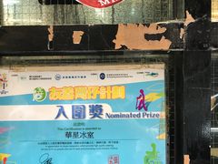 -华星冰室(湾仔店)
