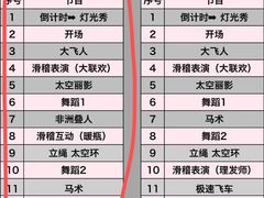 -蓬莱欧乐堡梦幻世界
