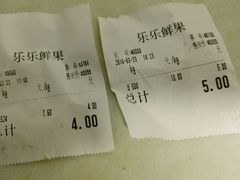 -乐乐鲜果水果超市(河北店)