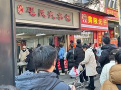 -毛氏汽水包(山海关路店)