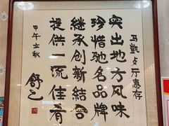 -马凯餐厅(长椿街店)