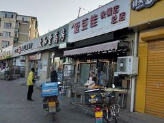 门面-爱豆佳快餐店(新星绿城店)