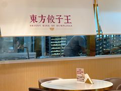 -东方饺子王(和平里店)